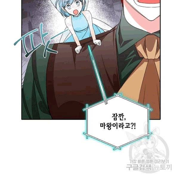 시한부 악녀의 해피엔딩 19화 33