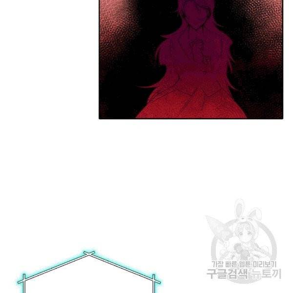 시한부 악녀의 해피엔딩 19화 35