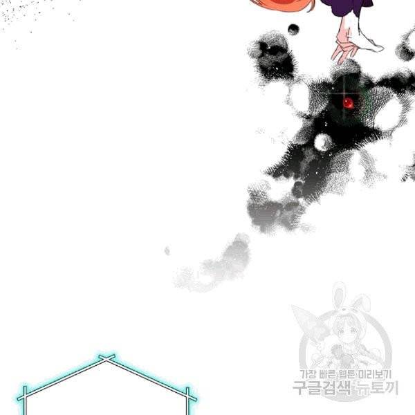 시한부 악녀의 해피엔딩 19화 42
