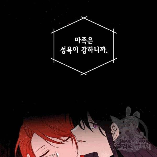 시한부 악녀의 해피엔딩 19화 47