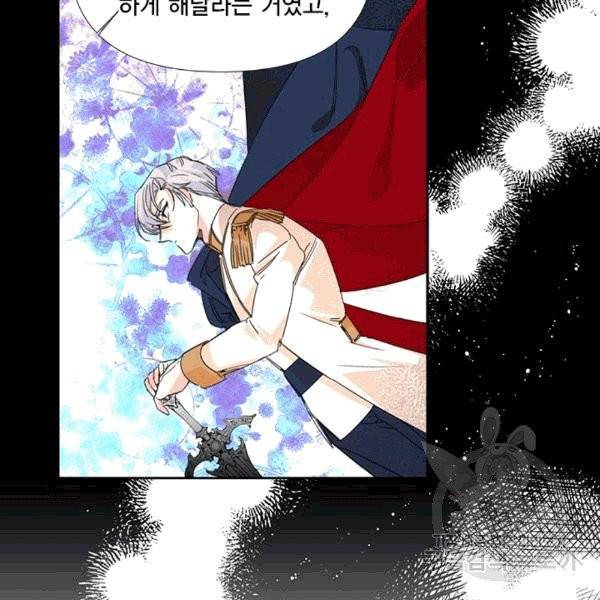 시한부 악녀의 해피엔딩 19화 61