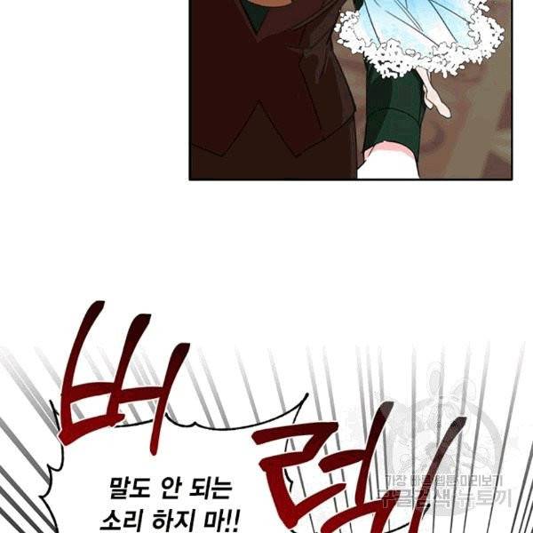 시한부 악녀의 해피엔딩 19화 63