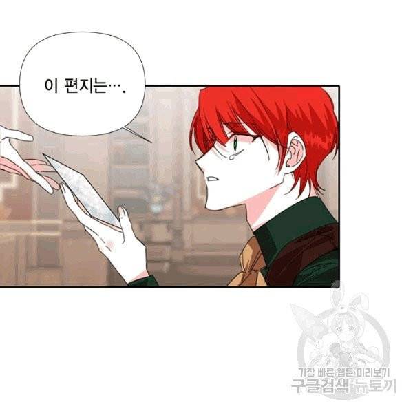 시한부 악녀의 해피엔딩 19화 73