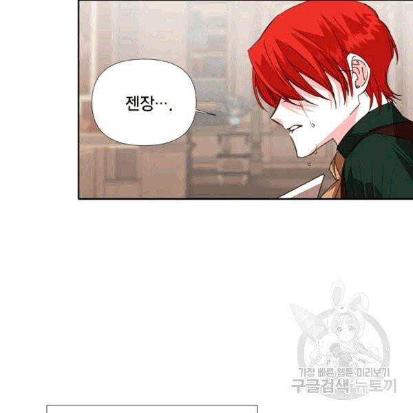 시한부 악녀의 해피엔딩 19화 74