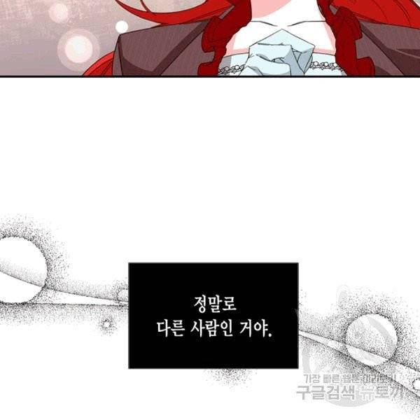 시한부 악녀의 해피엔딩 19화 86