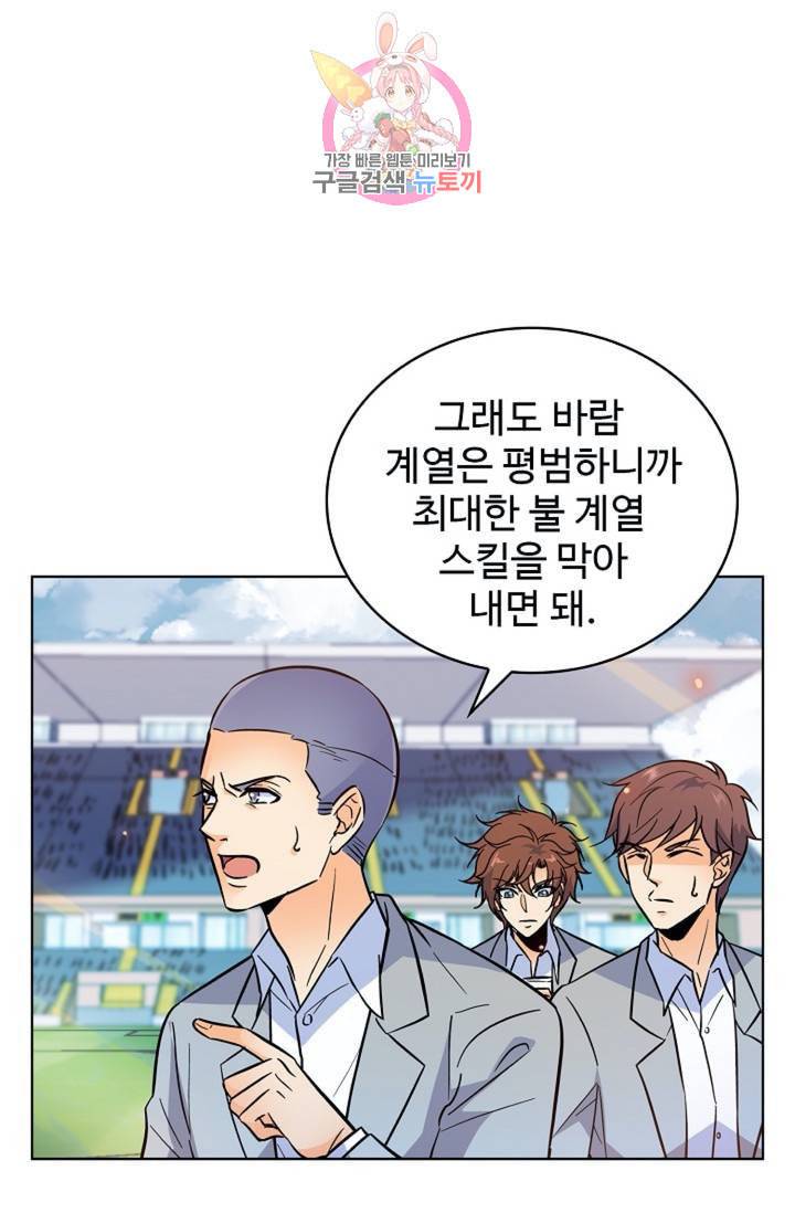 전직법사 278화 1