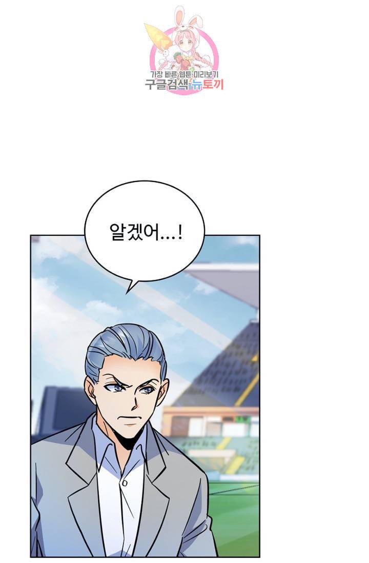 전직법사 278화 2