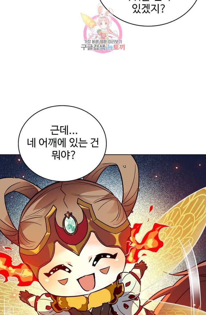 전직법사 278화 4