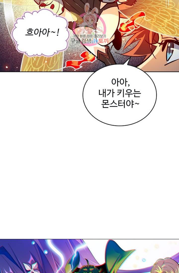전직법사 278화 5