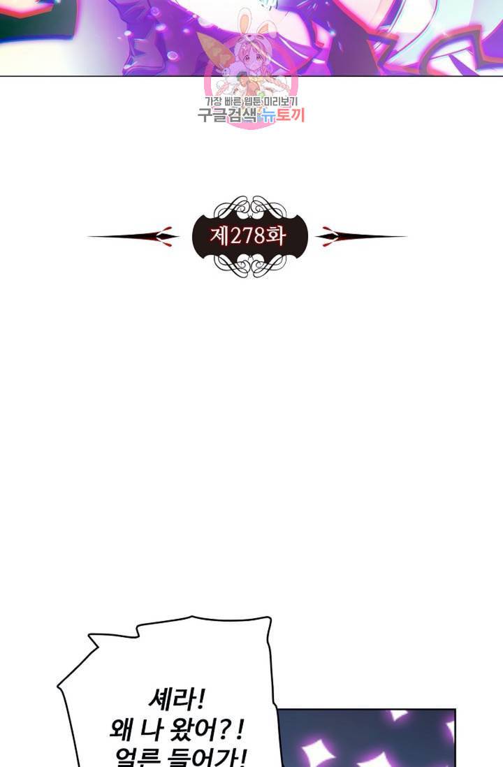 전직법사 278화 7