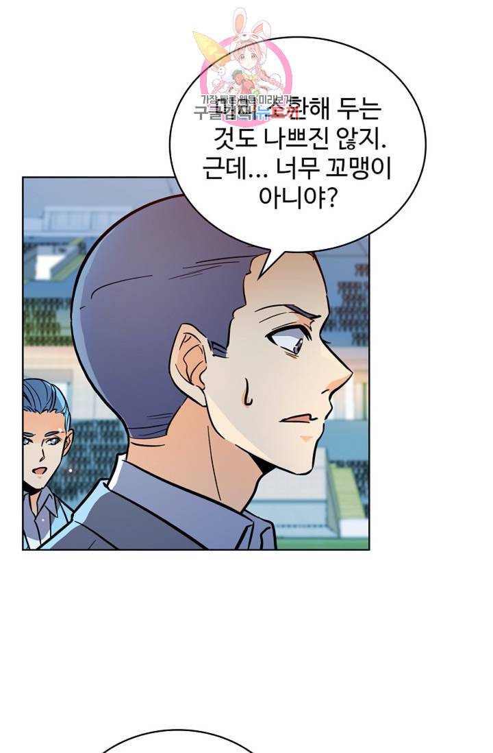 전직법사 278화 9