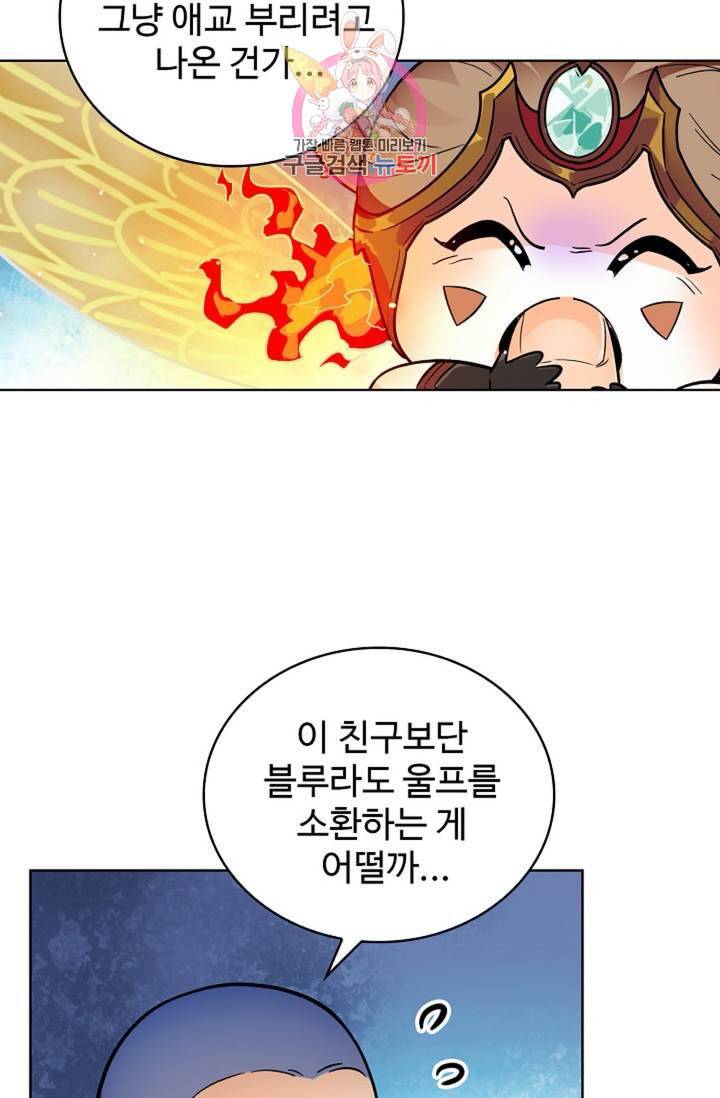 전직법사 278화 11