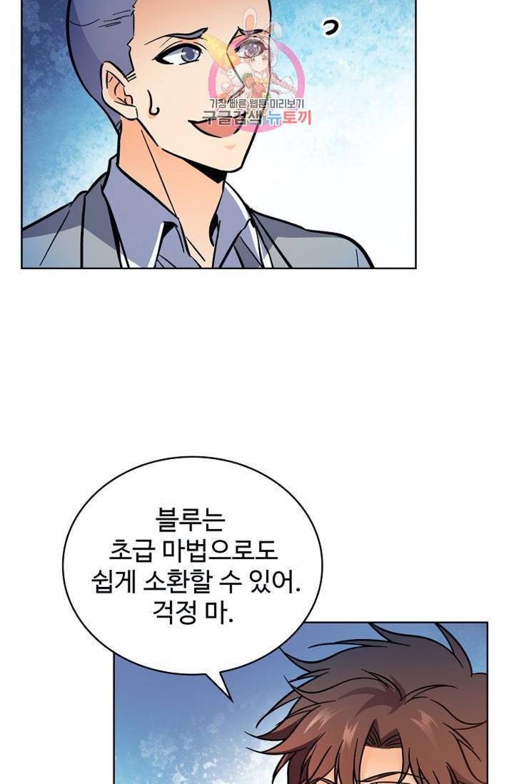 전직법사 278화 12