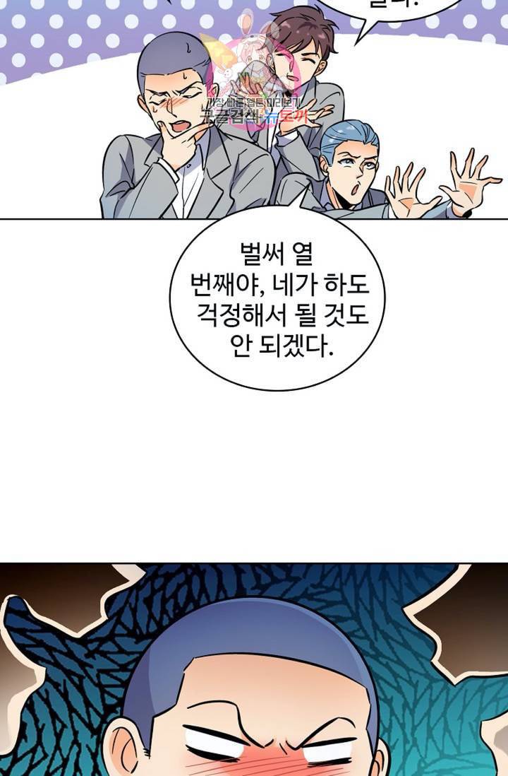 전직법사 278화 14