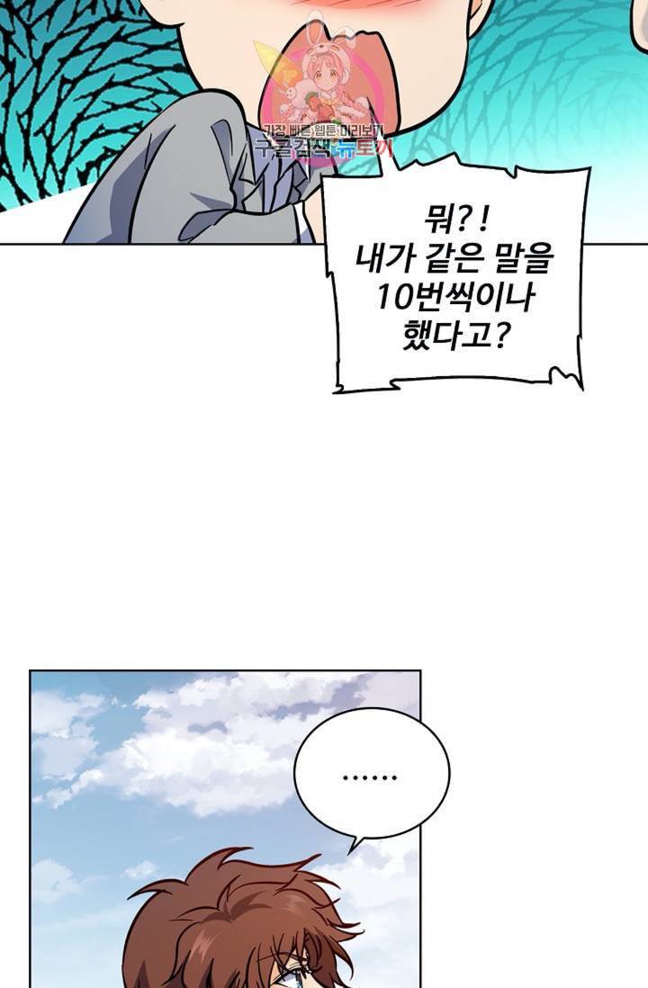 전직법사 278화 15