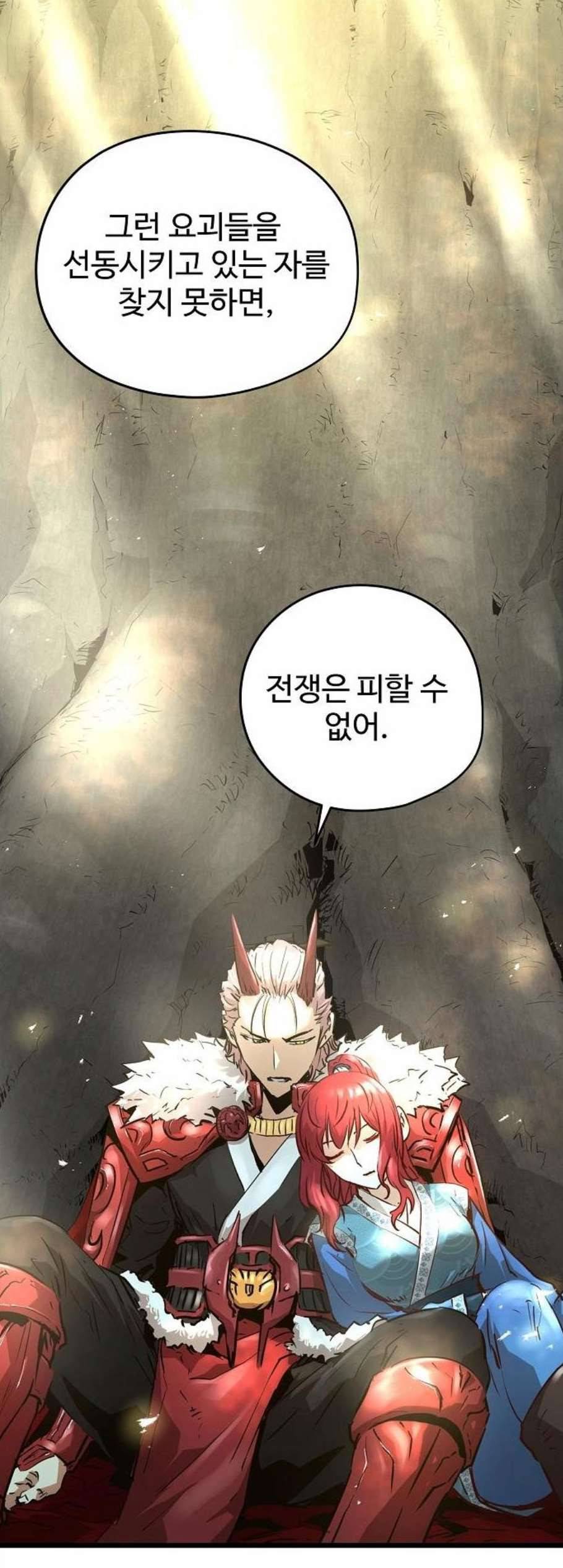 난약 77화 4