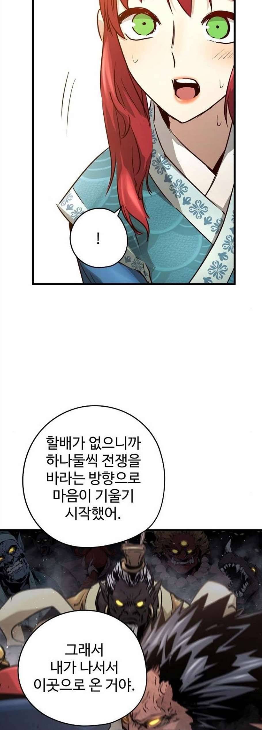 난약 77화 7