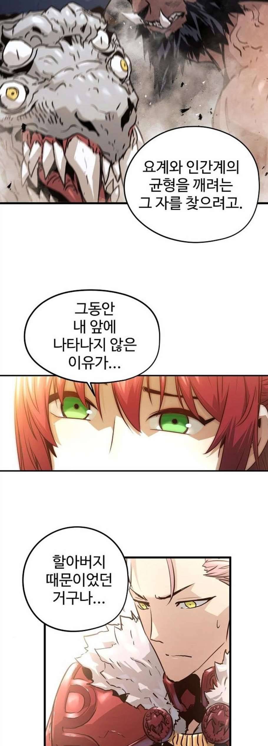 난약 77화 8