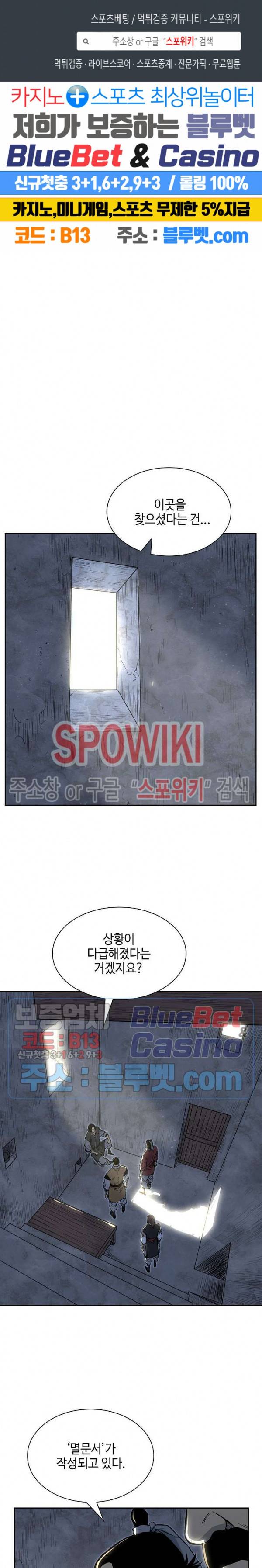 무신전기 70화 1