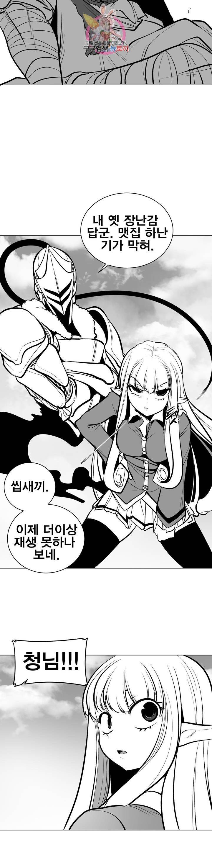 던전 속 사정 57화 2
