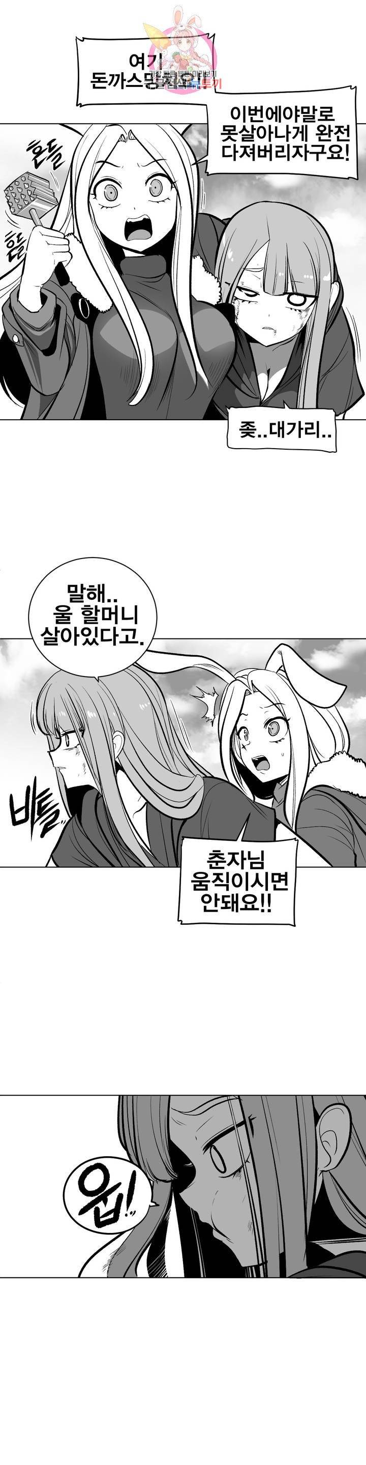 던전 속 사정 57화 3