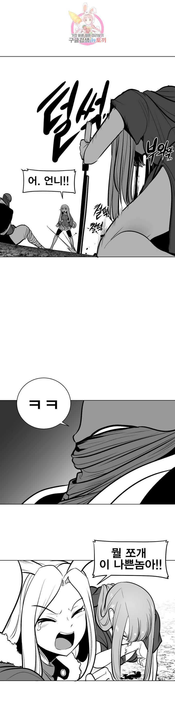 던전 속 사정 57화 4