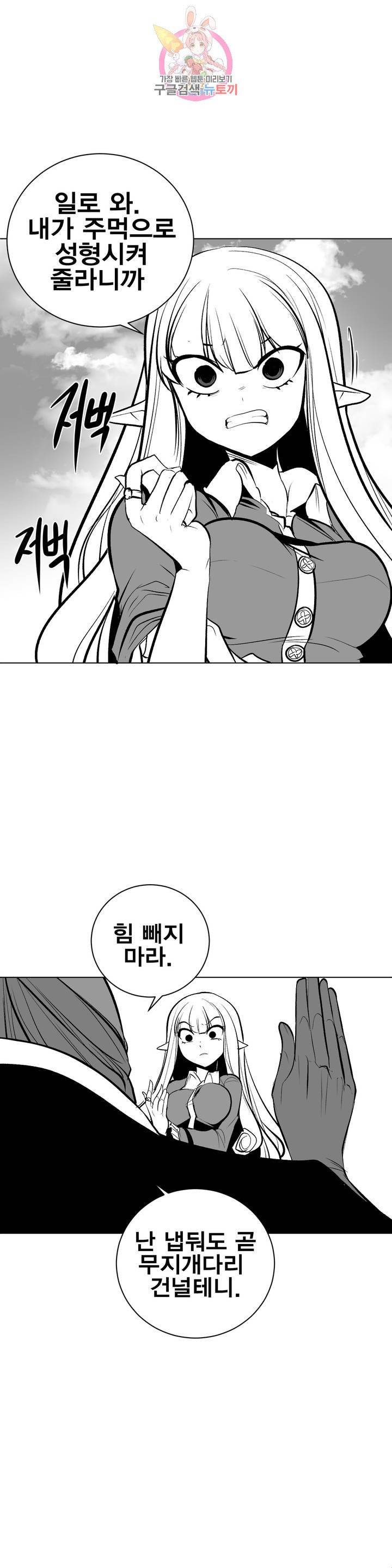 던전 속 사정 57화 5