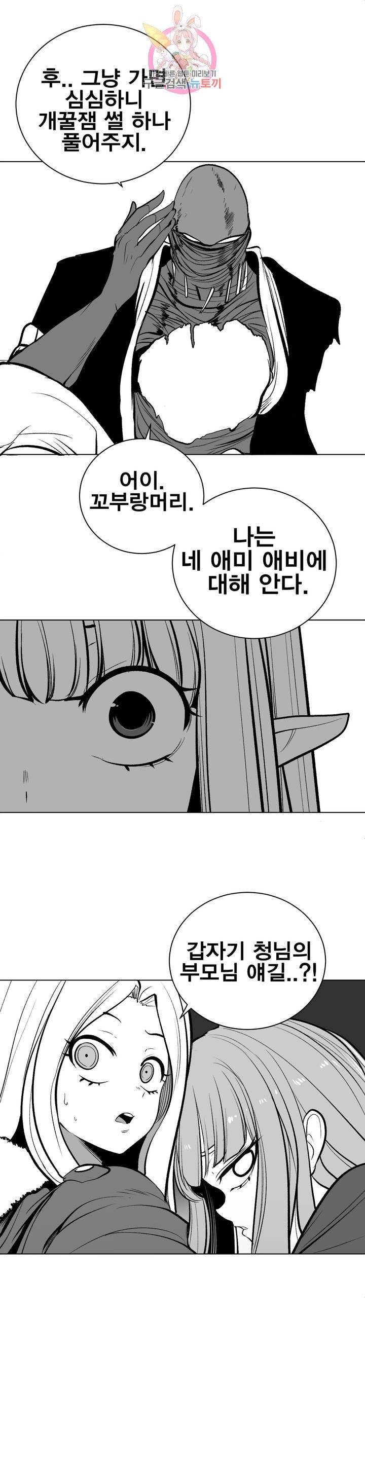 던전 속 사정 57화 6