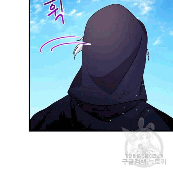 왜 이러세요 공작님 90화 21