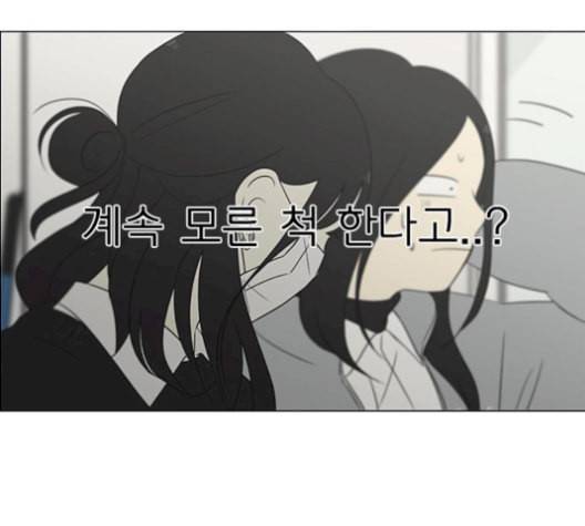 연애혁명 330화 용기 0 4