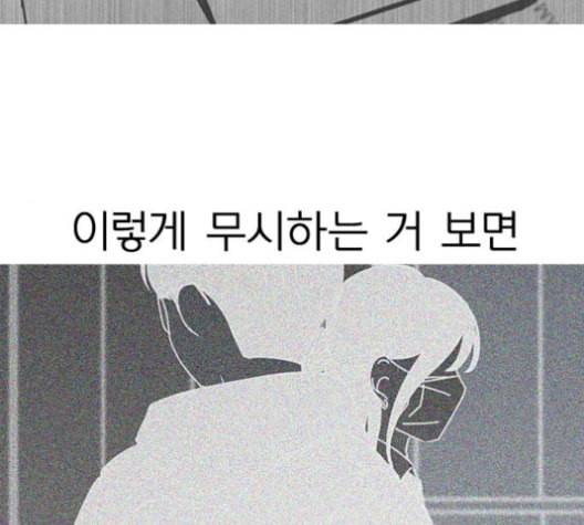 연애혁명 330화 용기 0 6