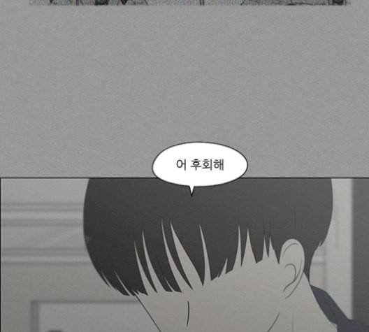 연애혁명 330화 용기 0 12