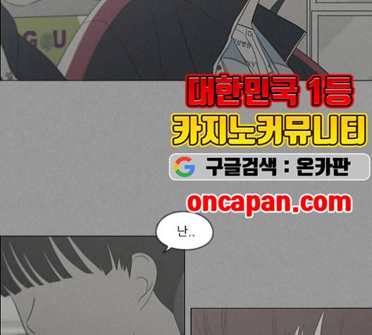 연애혁명 330화 용기 0 14
