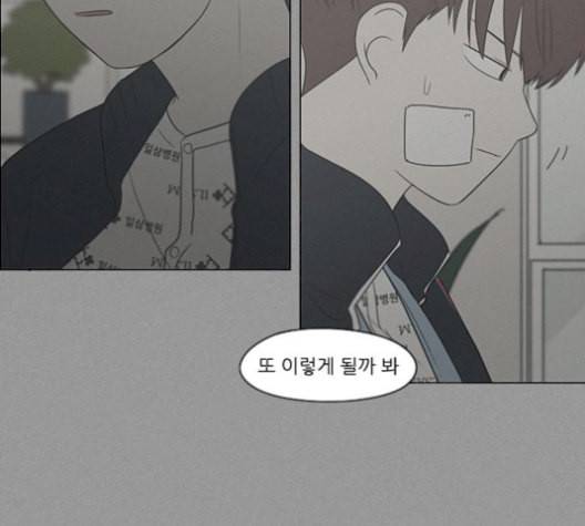 연애혁명 330화 용기 0 15
