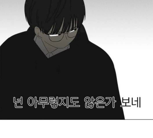 연애혁명 330화 용기 0 17