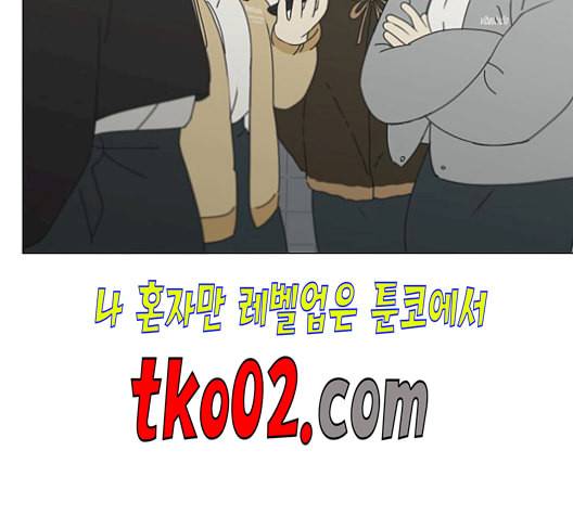 연애혁명 330화 용기 0 22