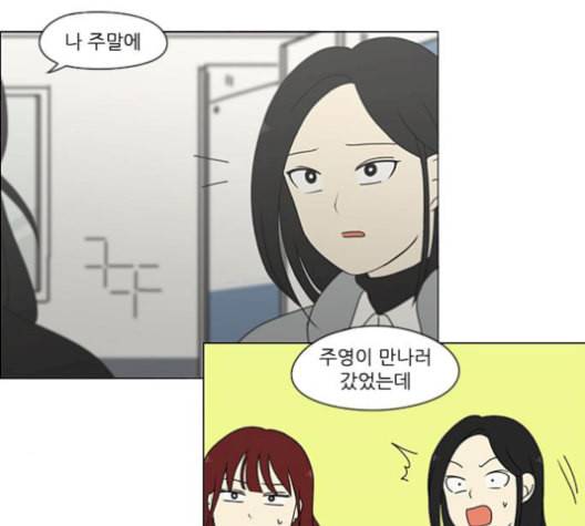연애혁명 330화 용기 0 23