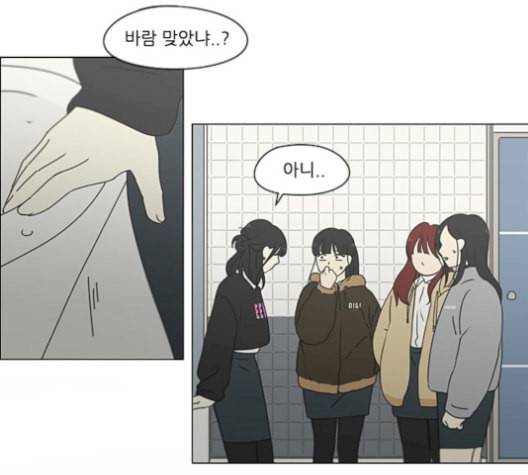 연애혁명 330화 용기 0 26