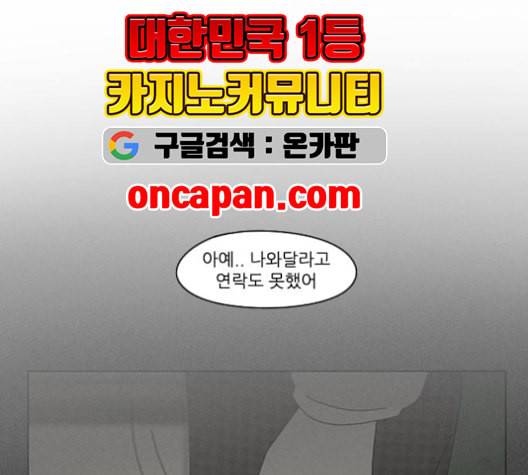 연애혁명 330화 용기 0 27