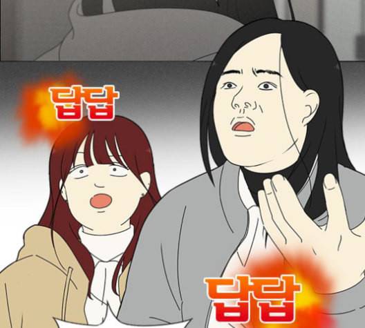 연애혁명 330화 용기 0 29