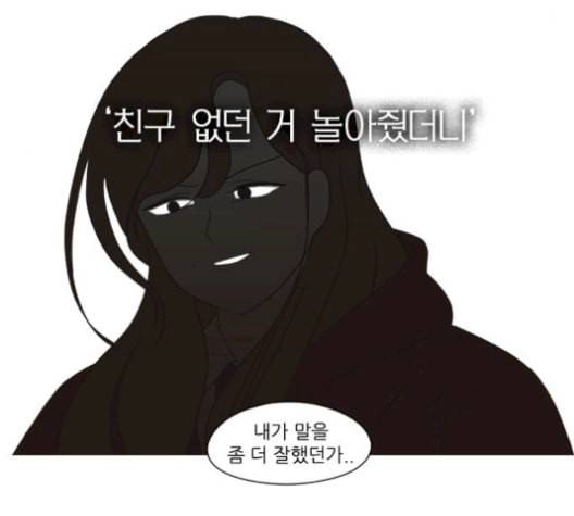 연애혁명 330화 용기 0 34