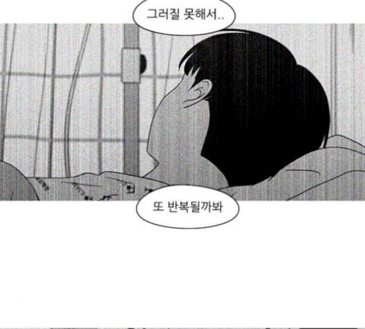연애혁명 330화 용기 0 36