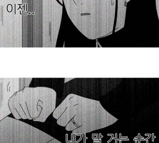 연애혁명 330화 용기 0 37