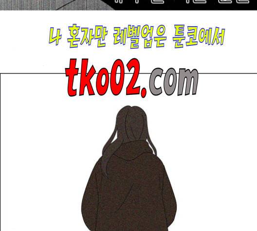 연애혁명 330화 용기 0 38