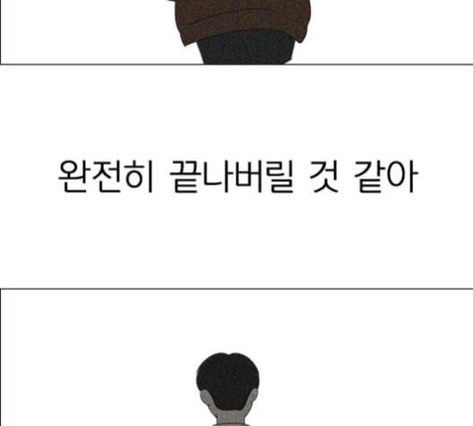 연애혁명 330화 용기 0 39