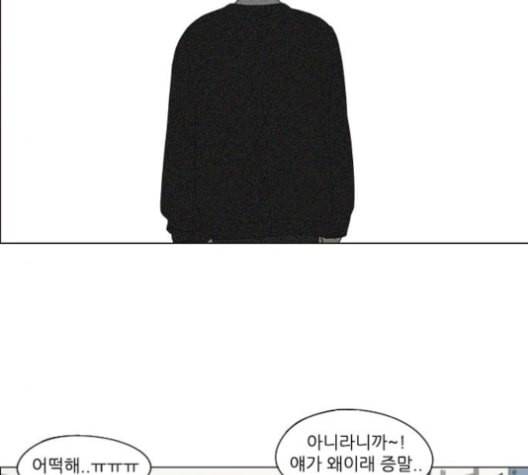 연애혁명 330화 용기 0 40