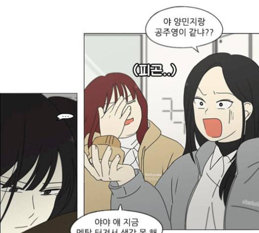 연애혁명 330화 용기 0 42