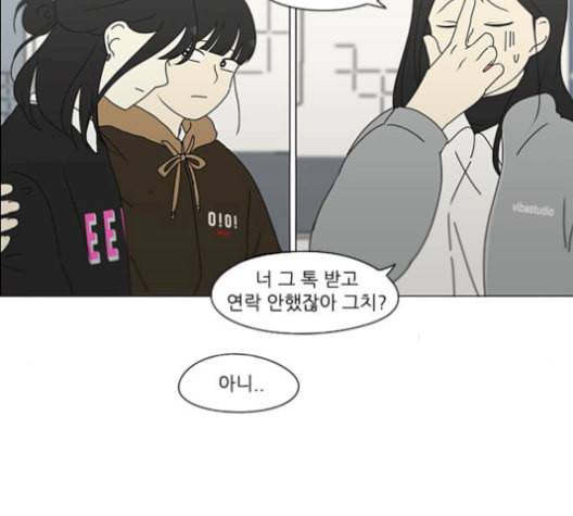 연애혁명 330화 용기 0 45