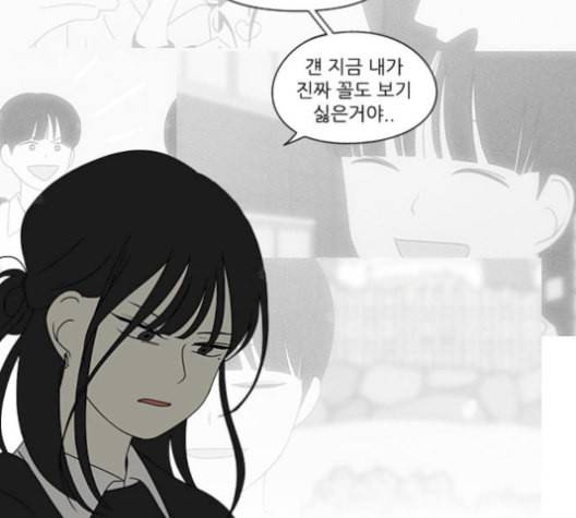 연애혁명 330화 용기 0 47