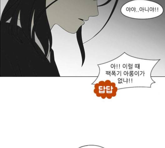 연애혁명 330화 용기 0 51